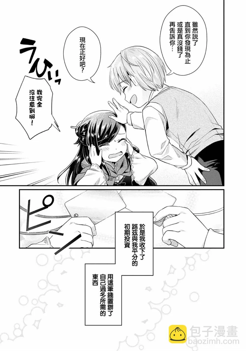 第32话 第17页