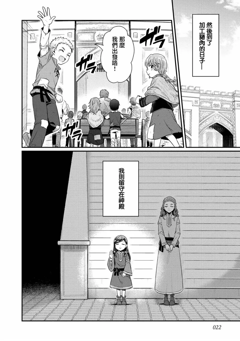 第32话 第18页
