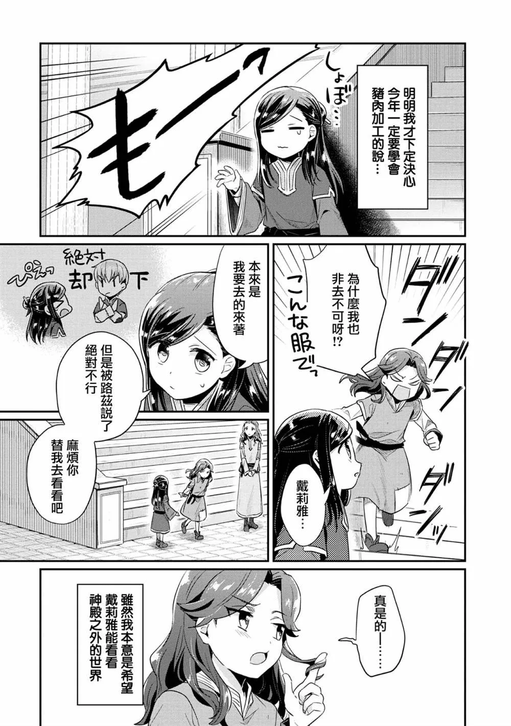 第32话 第19页