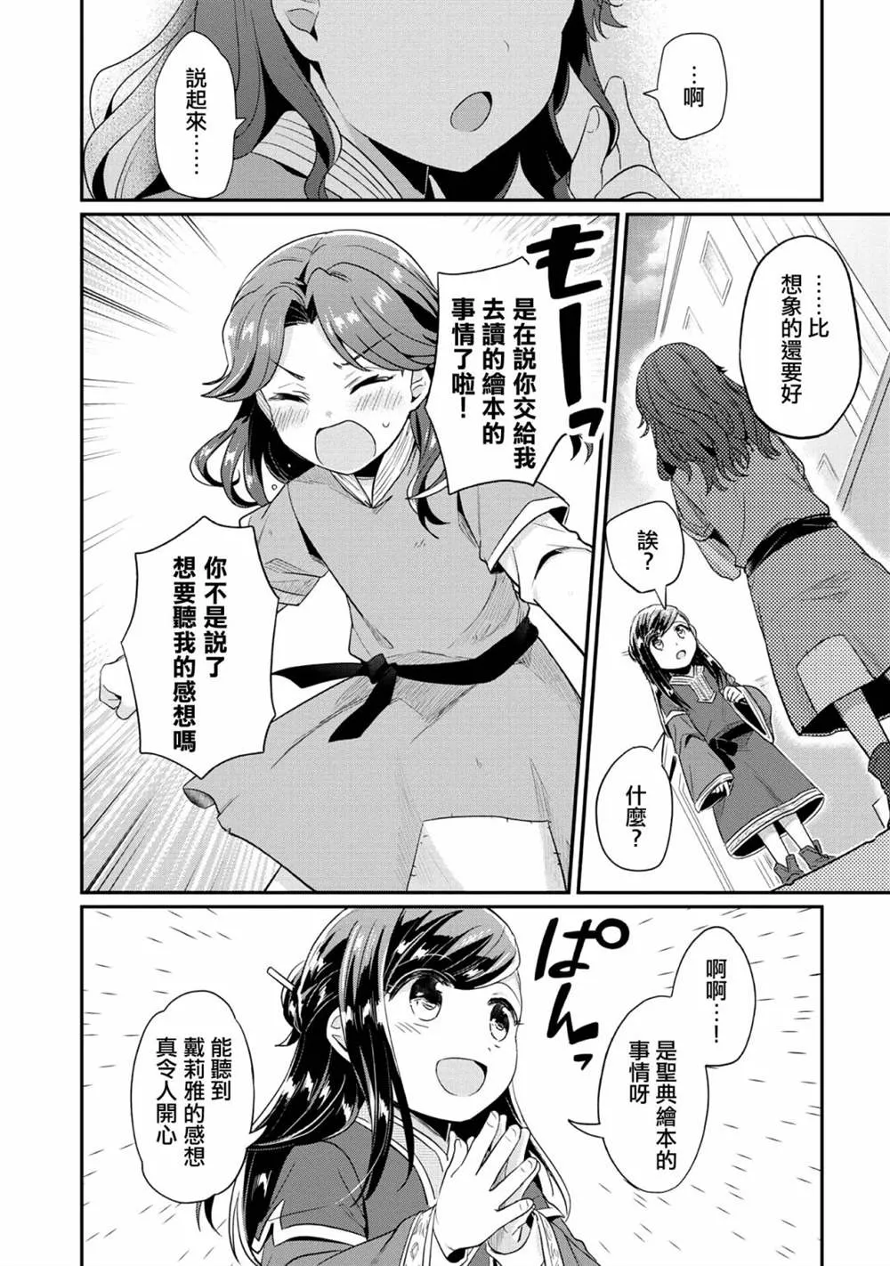 第32话 第20页