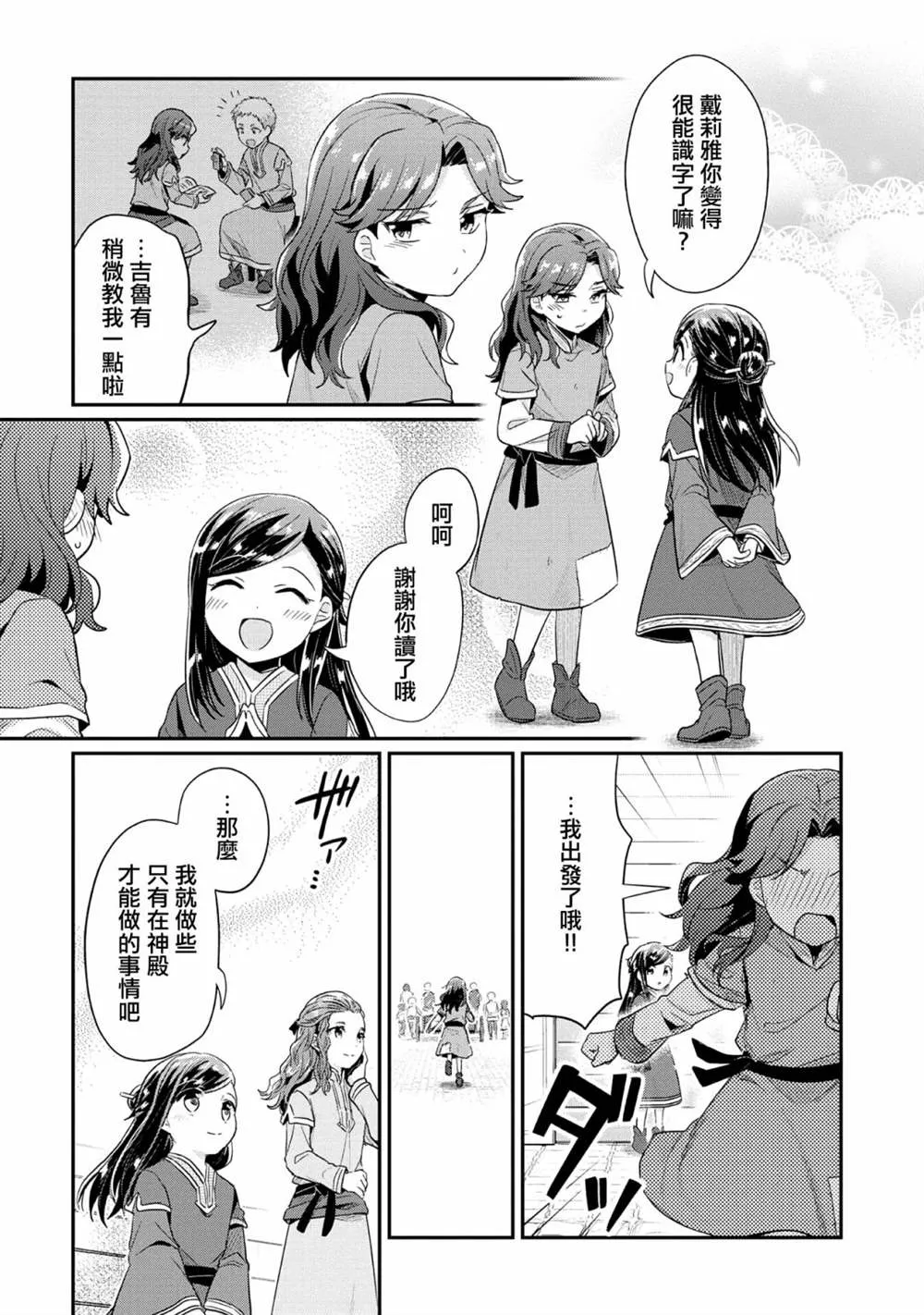 第32话 第21页