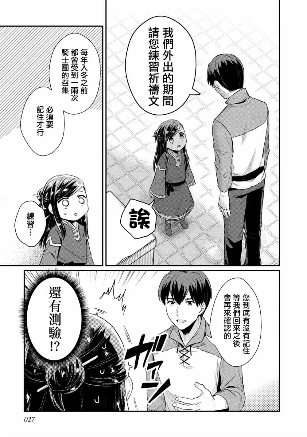 第32话 第23页