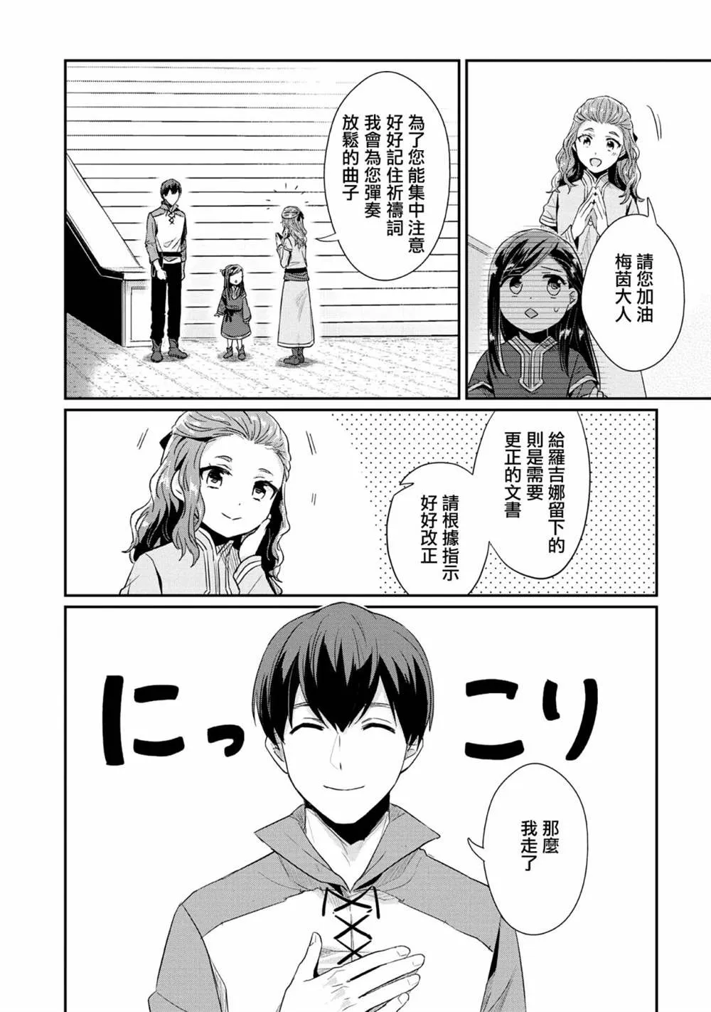 第32话 第24页