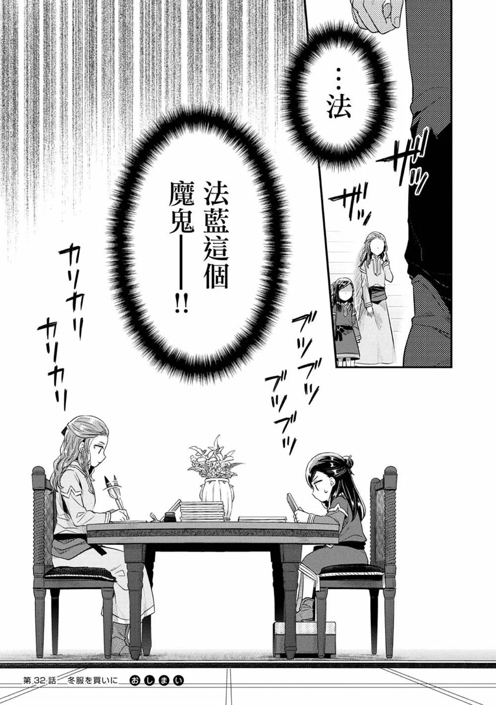 第32话 第25页