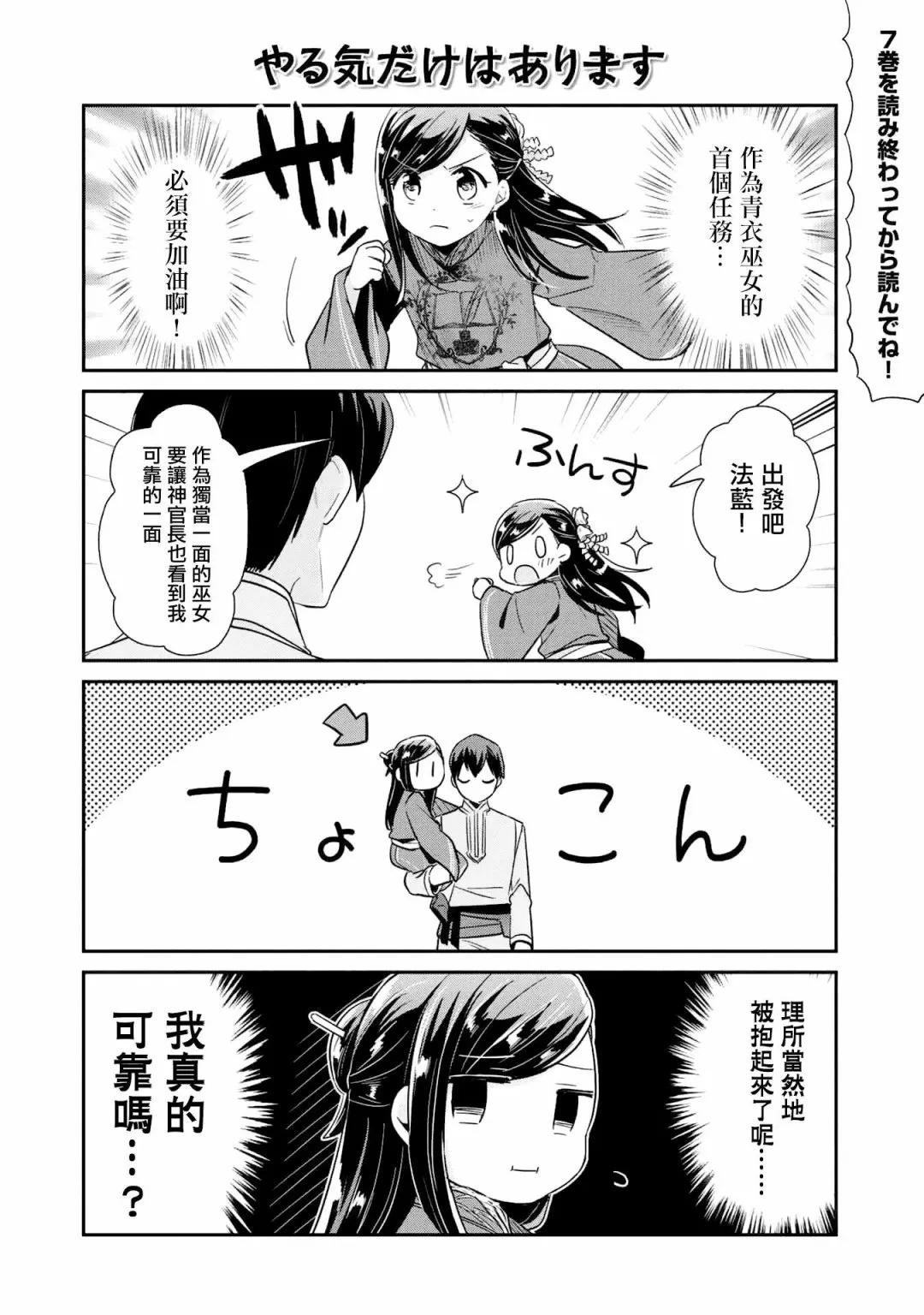 第7卷内封 第1页