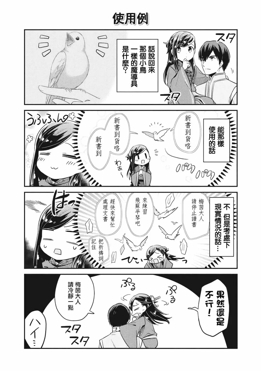 第7卷内封 第2页