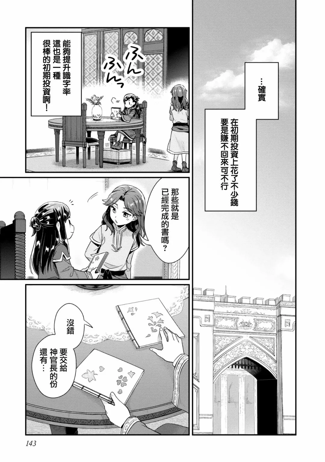 第31话 第5页