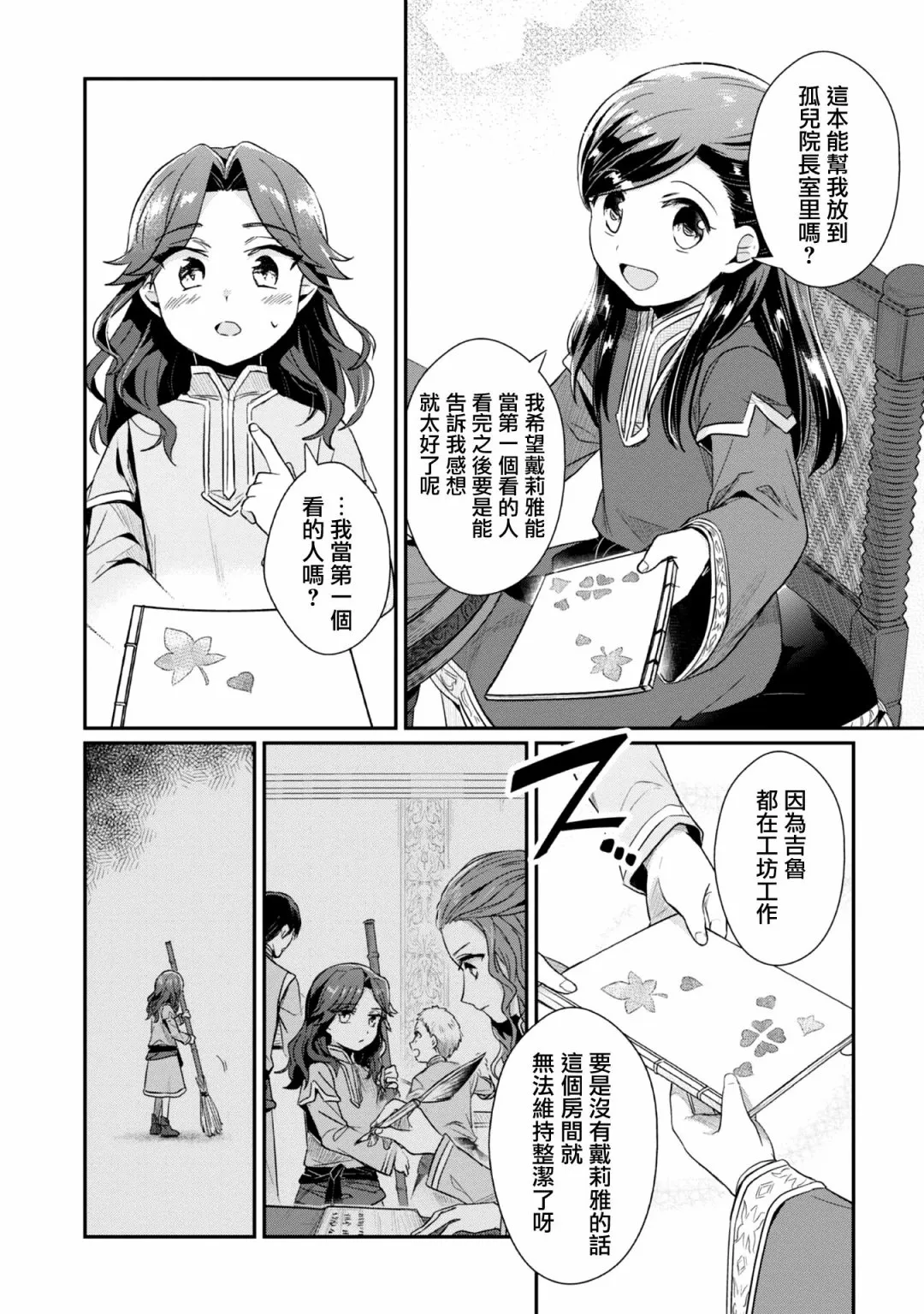 第31话 第6页