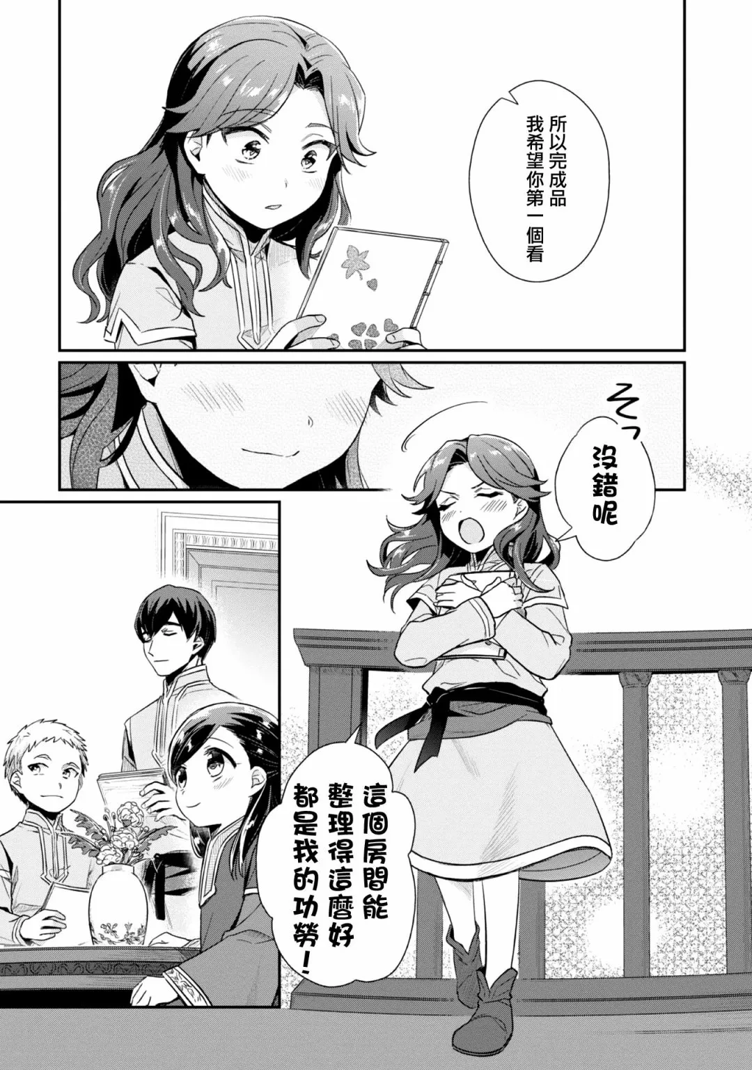第31话 第7页