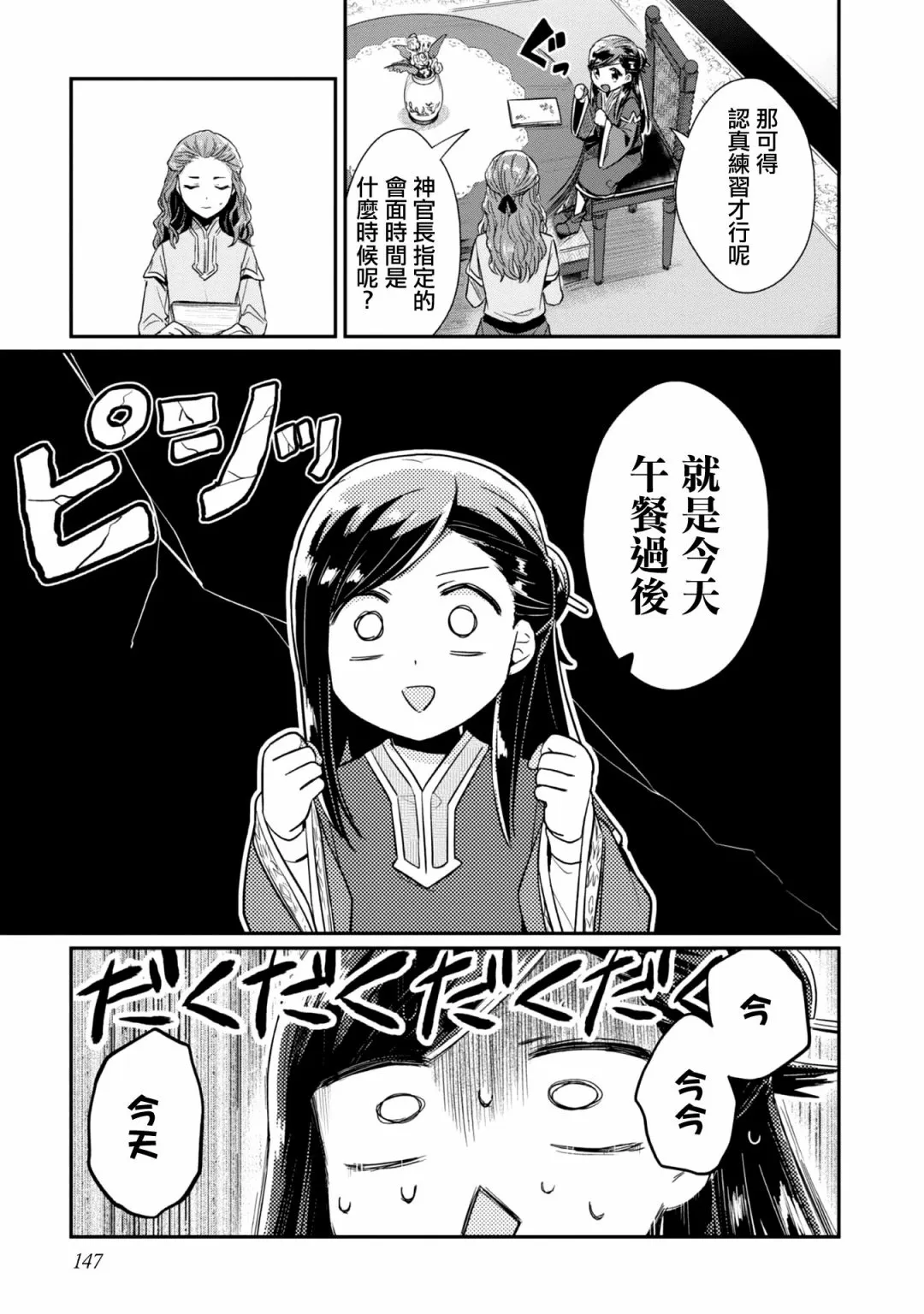 第31话 第9页