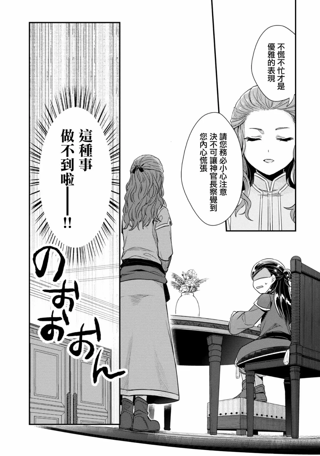 第31话 第10页
