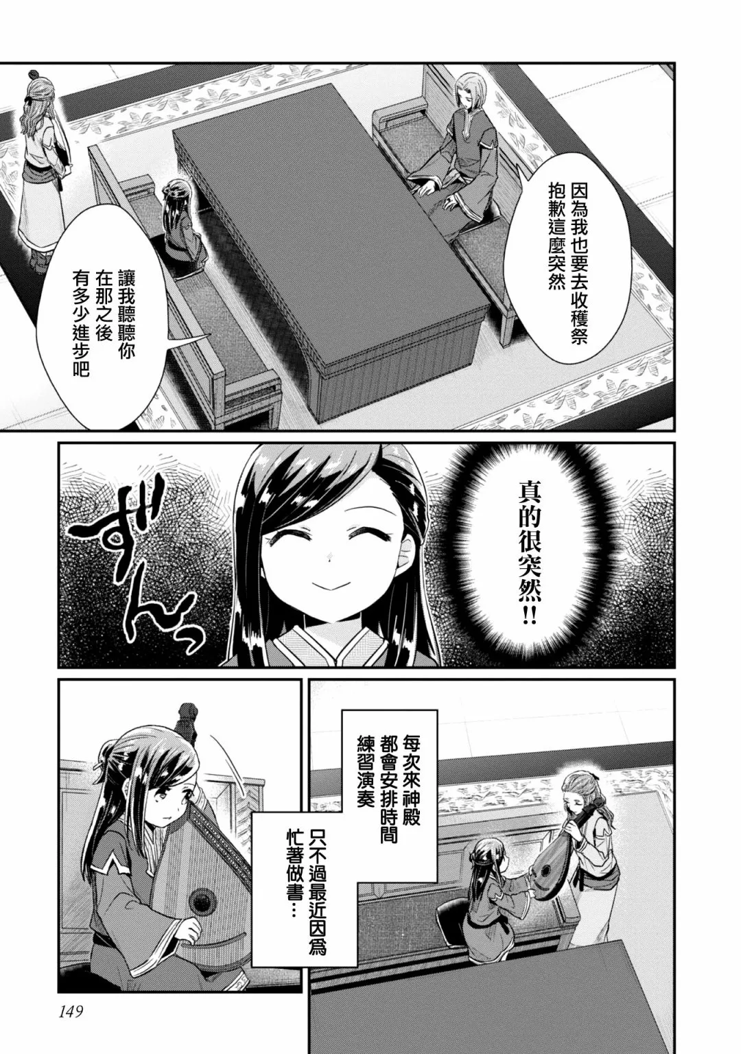 第31话 第11页