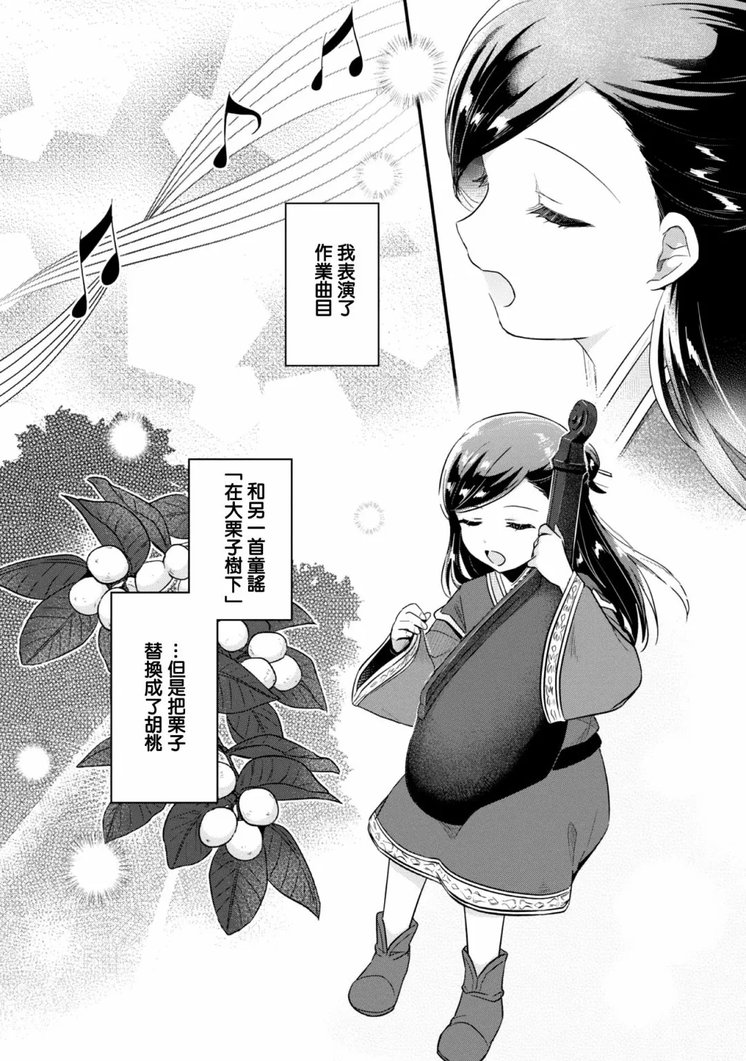 第31话 第12页