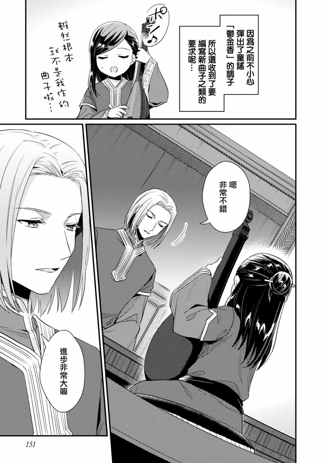 第31话 第13页
