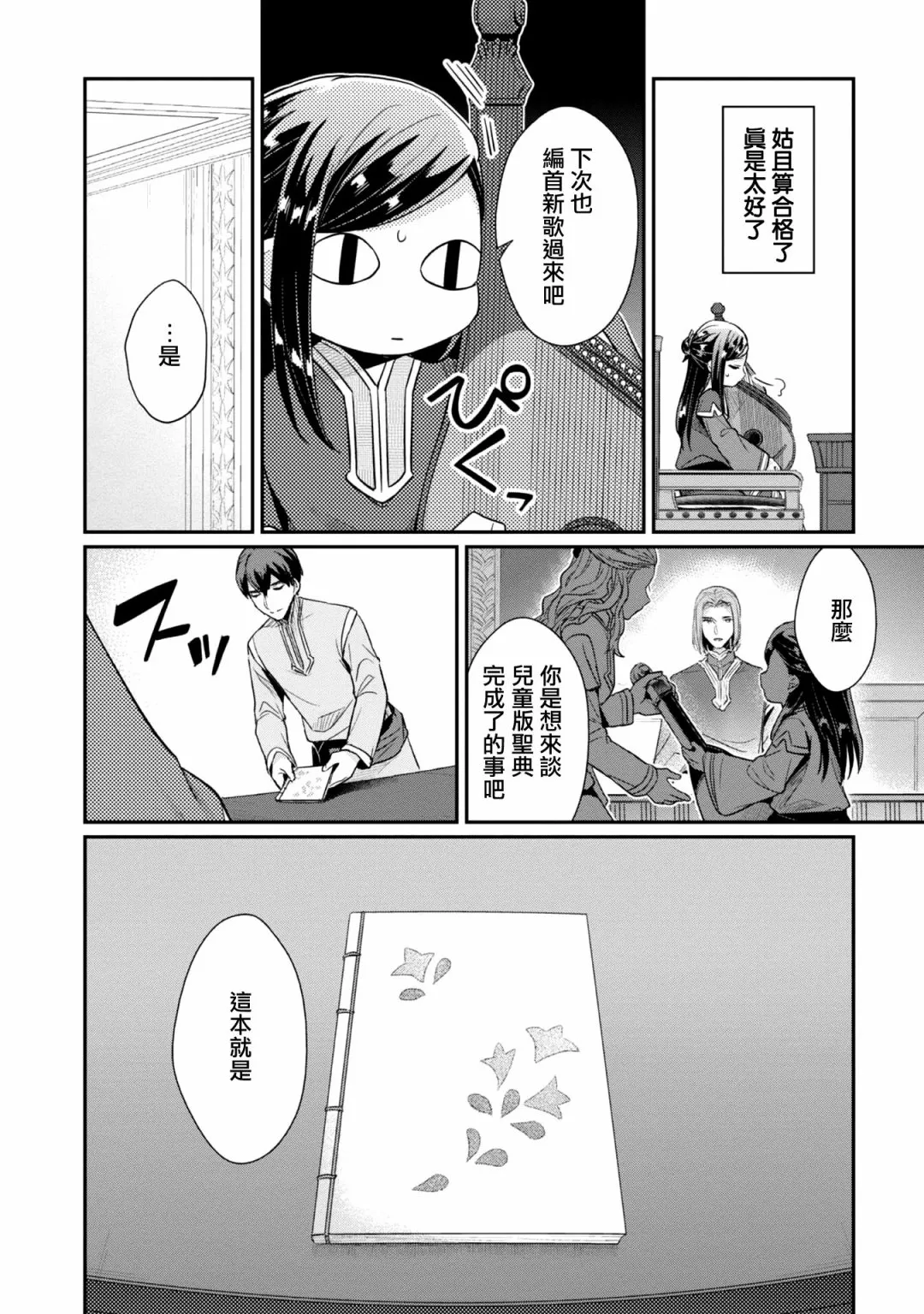 第31话 第14页
