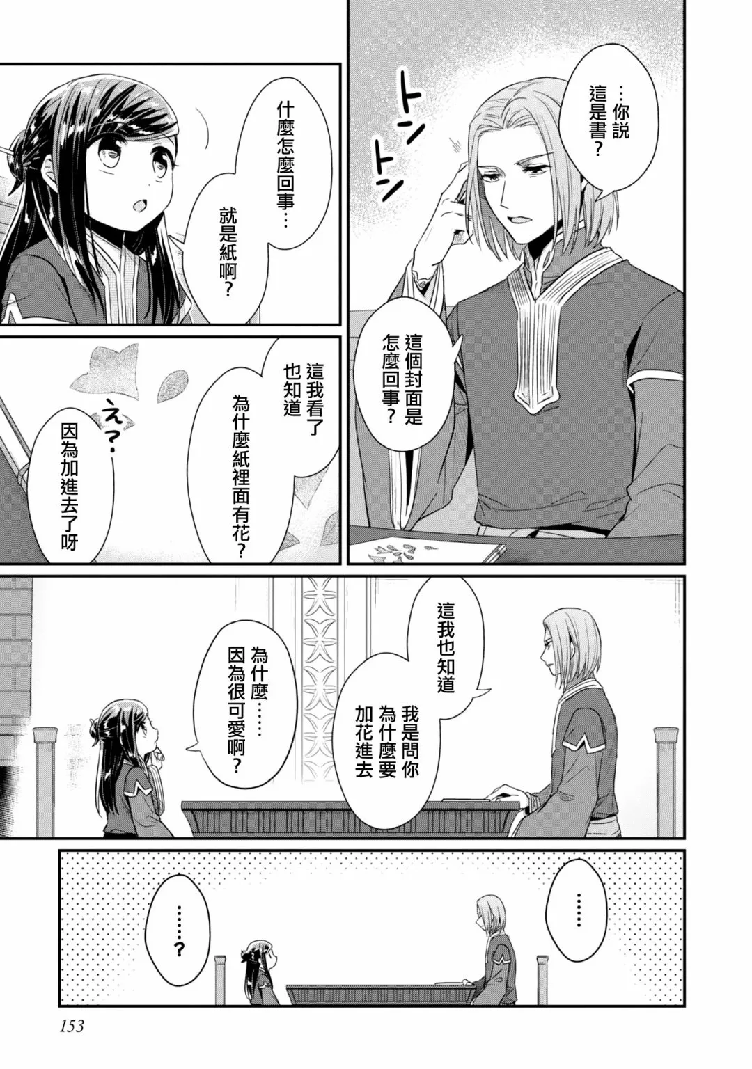 第31话 第15页