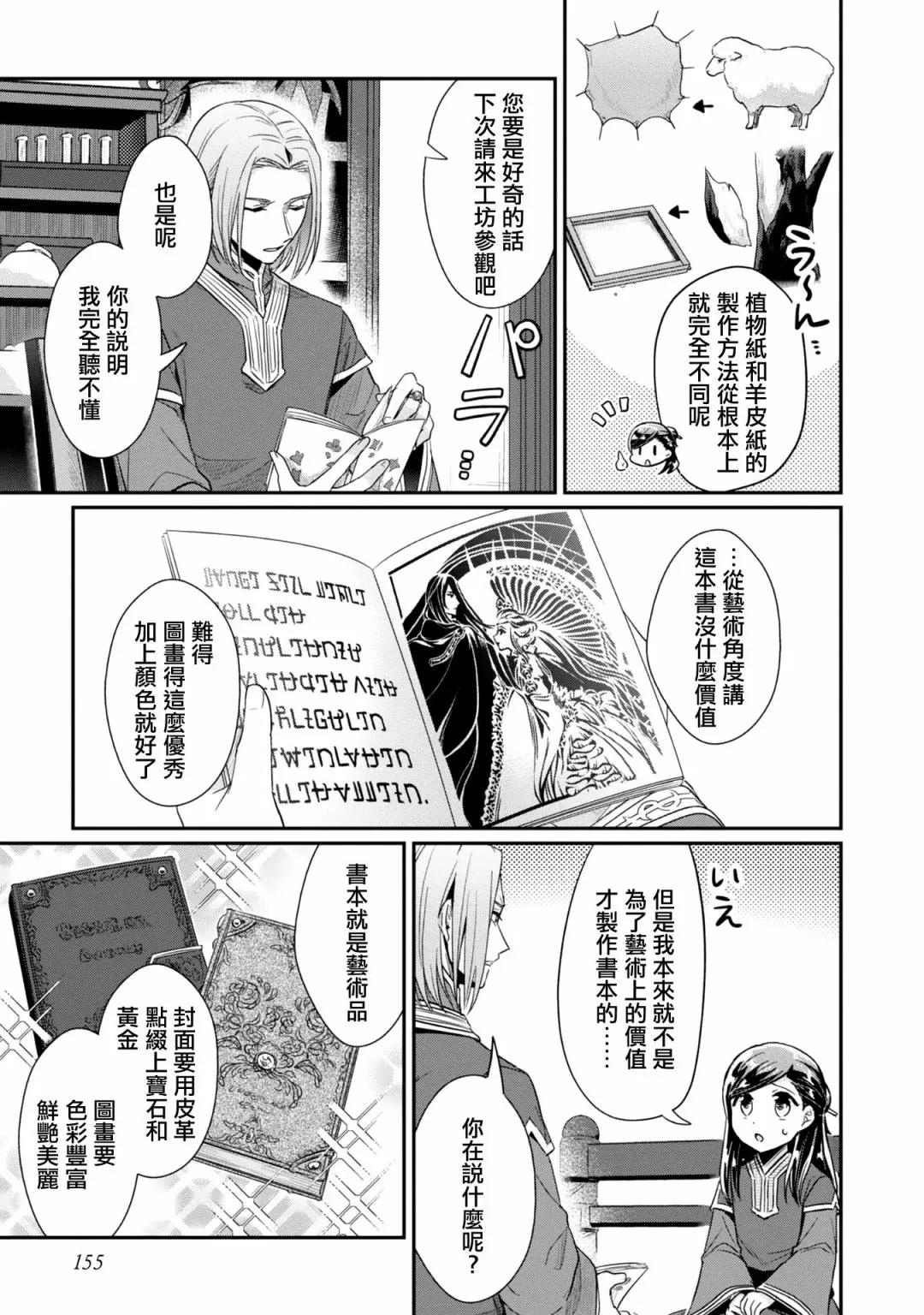 第31话 第17页