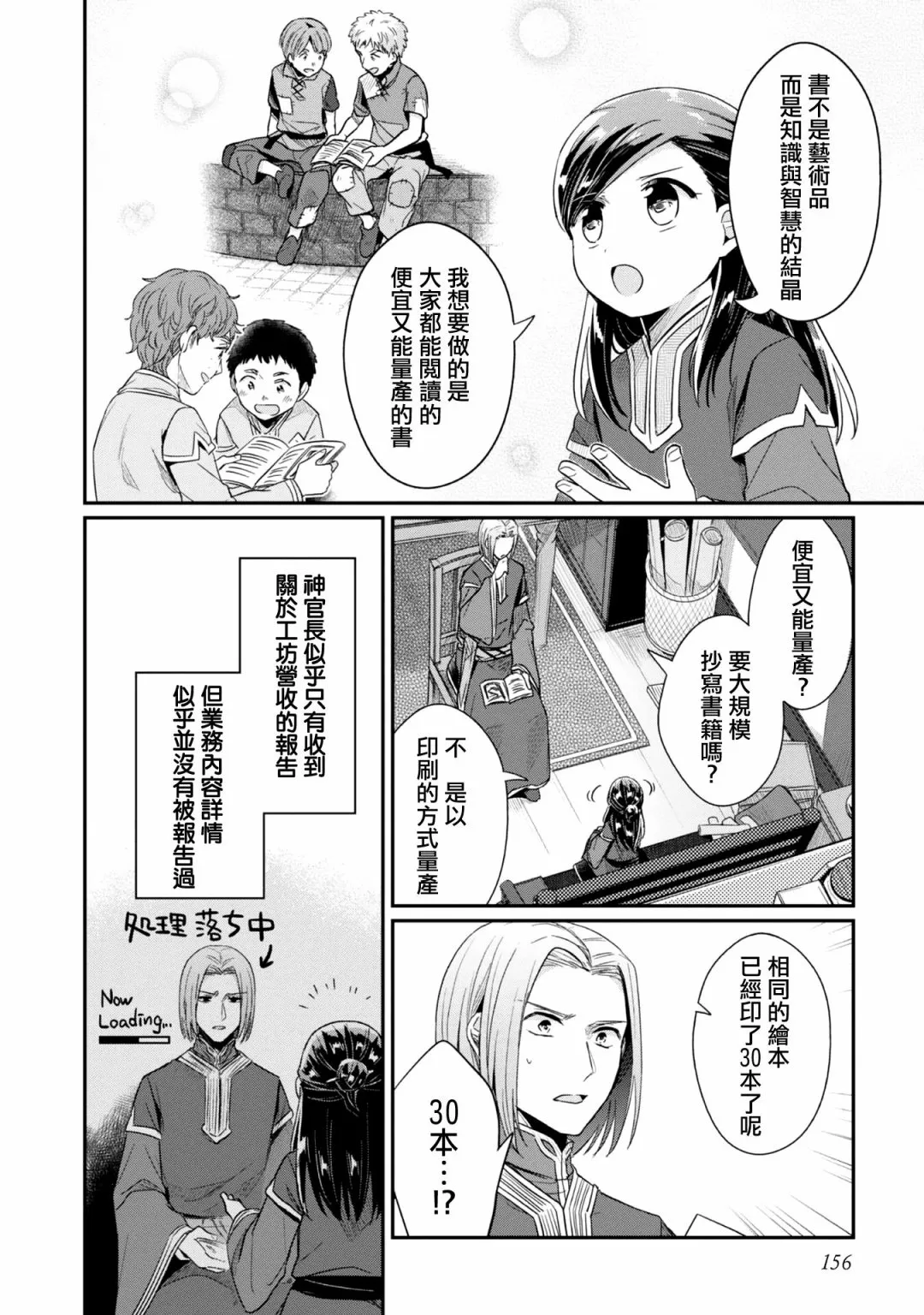 第31话 第18页