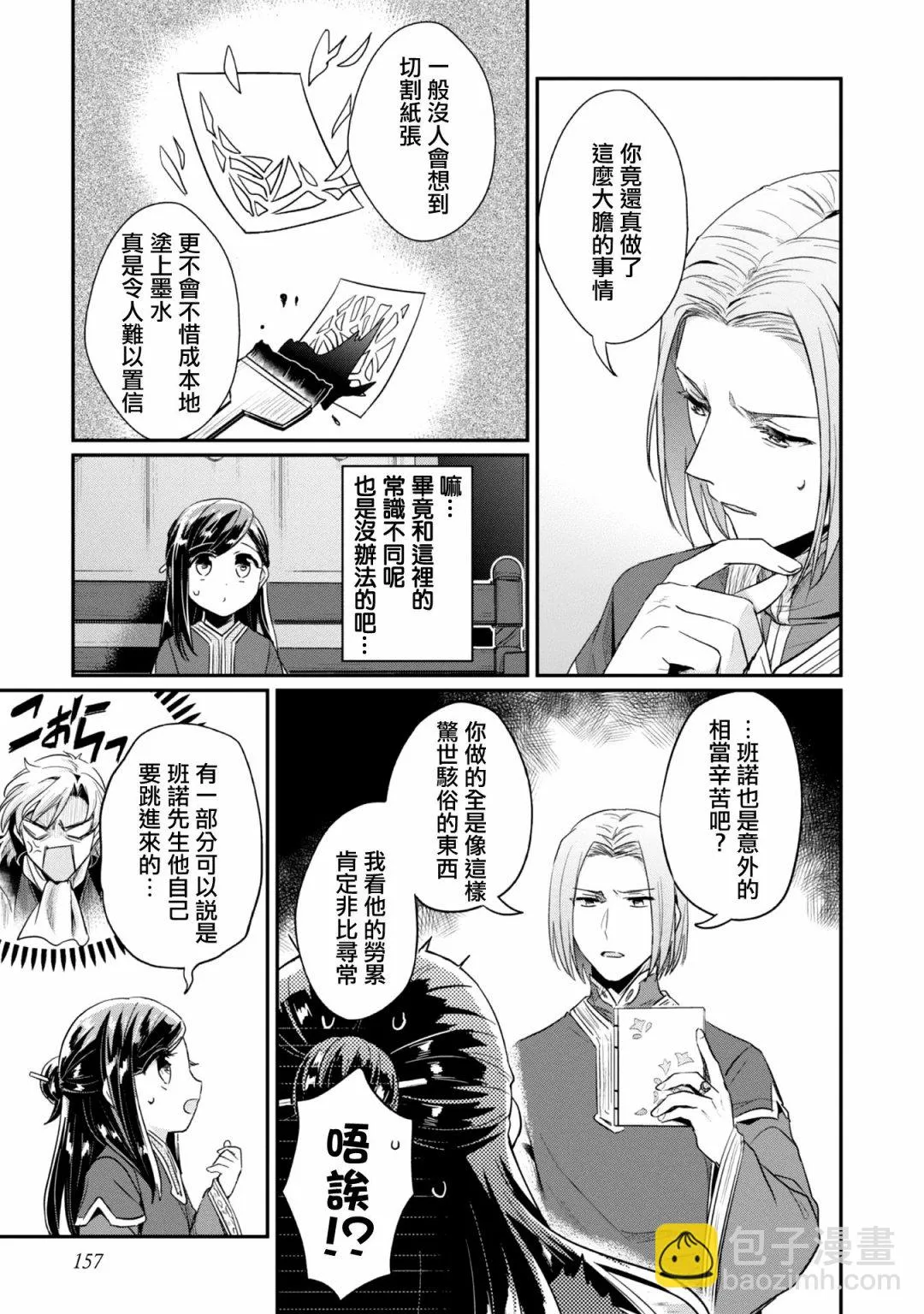 第31话 第19页