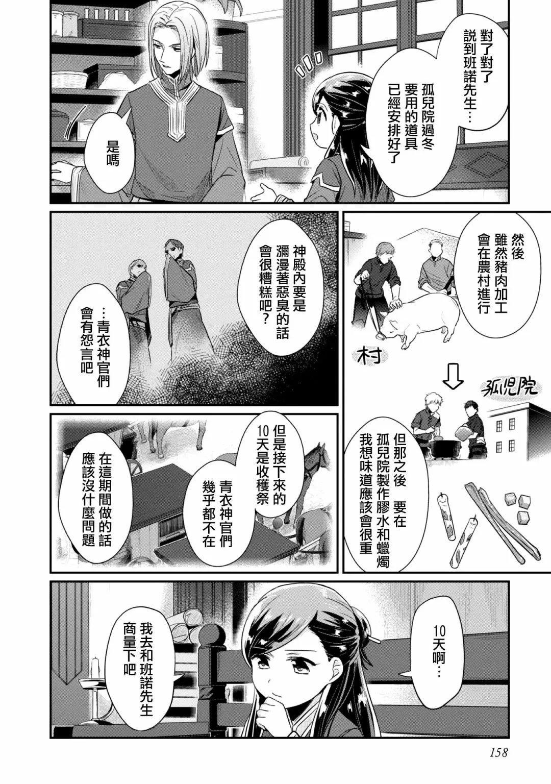 第31话 第20页