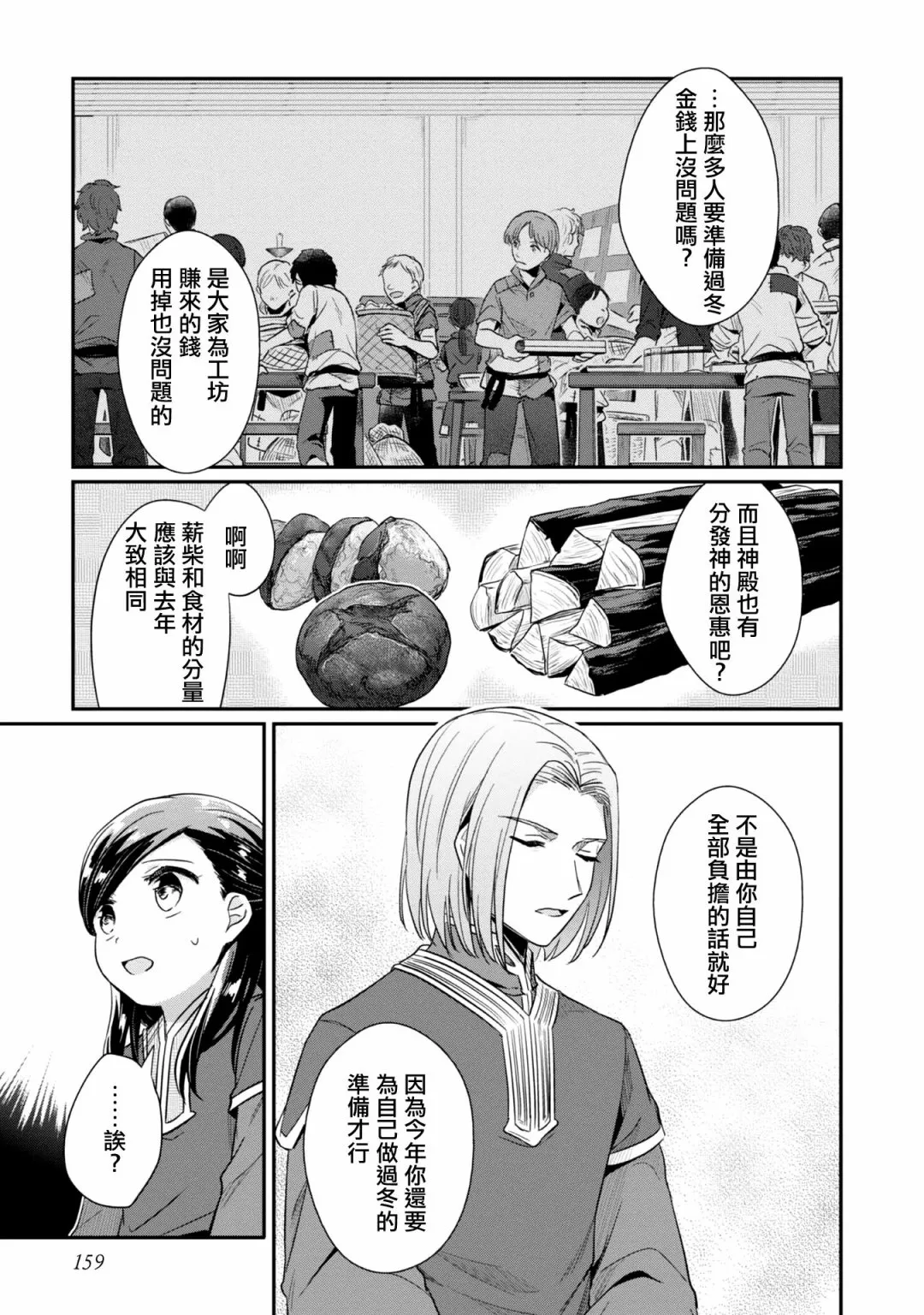 第31话 第21页