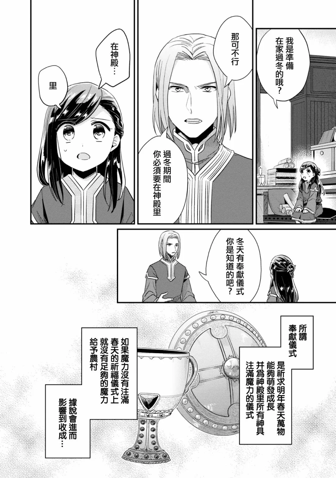 第31话 第22页
