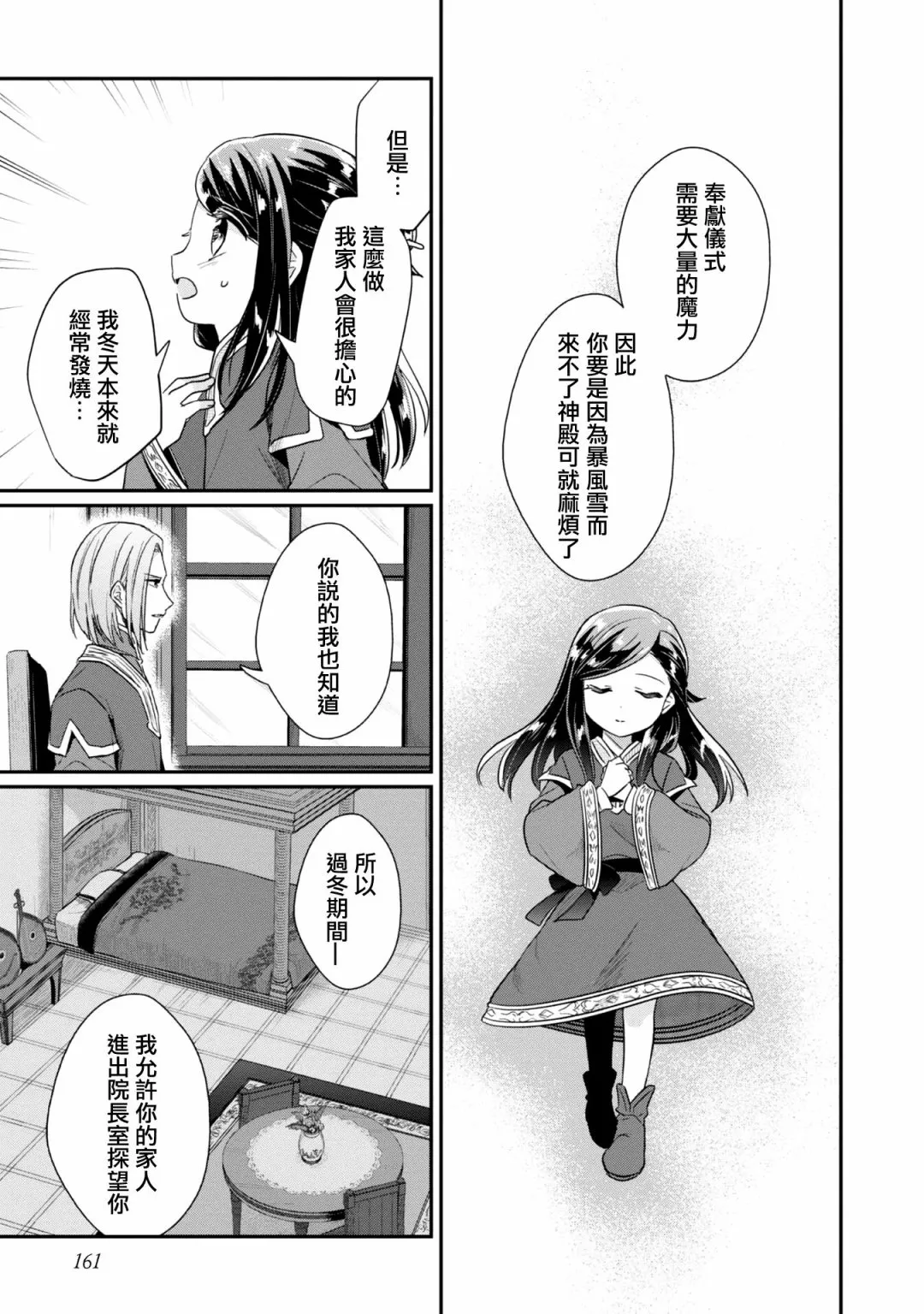 第31话 第23页