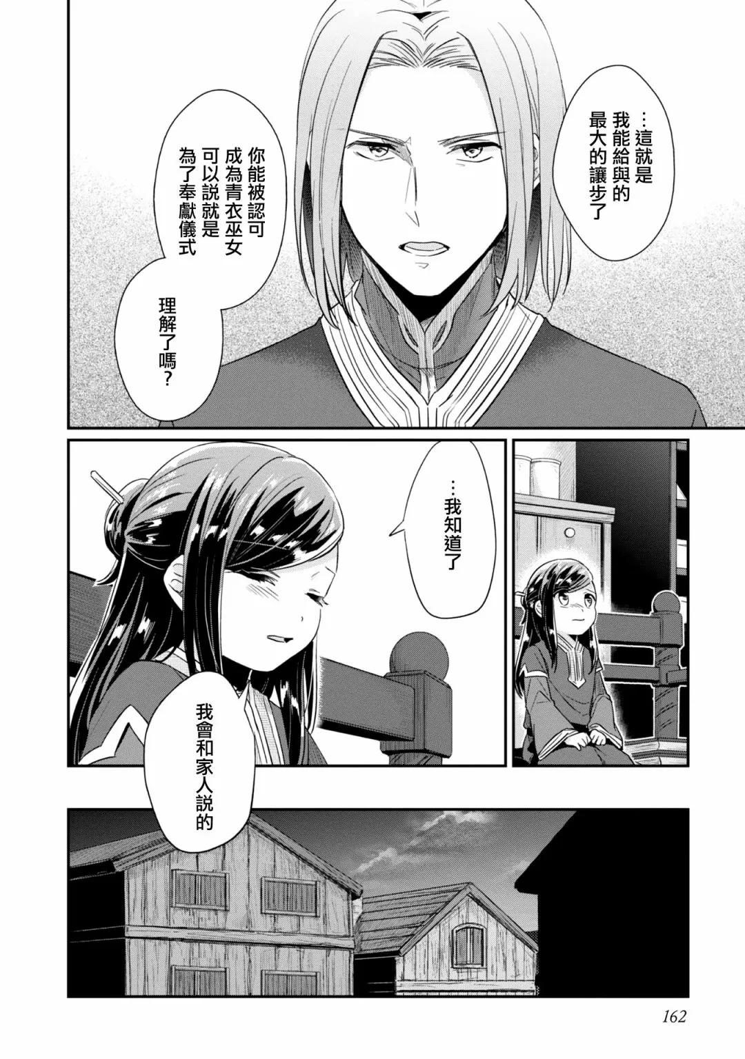 第31话 第24页