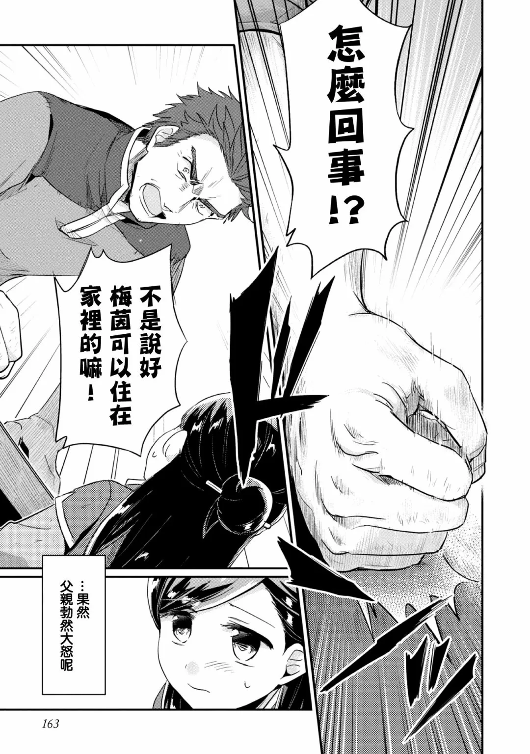 第31话 第25页