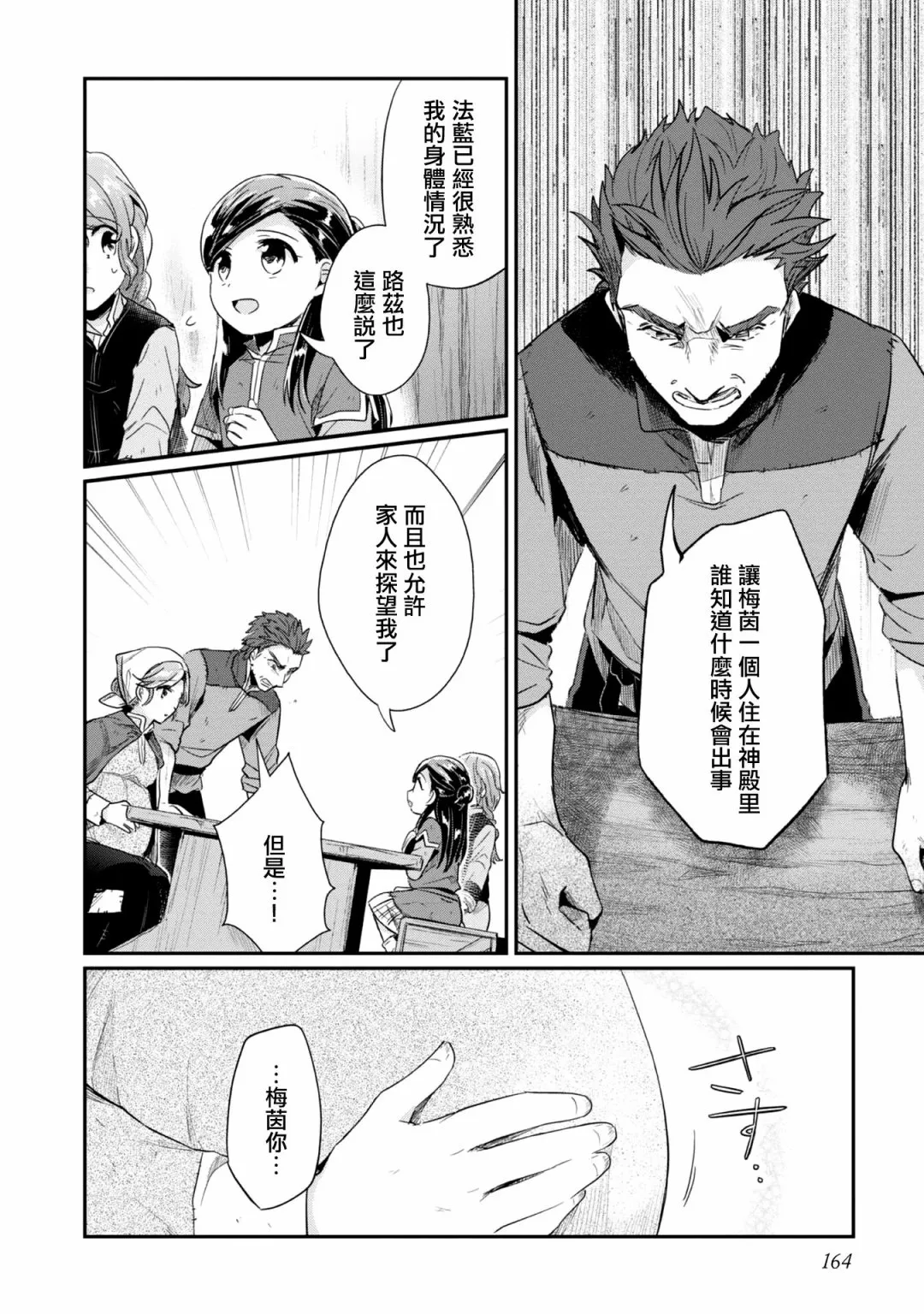 第31话 第26页