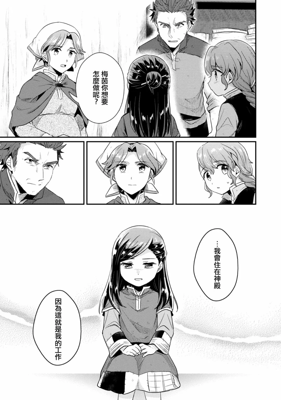 第31话 第27页