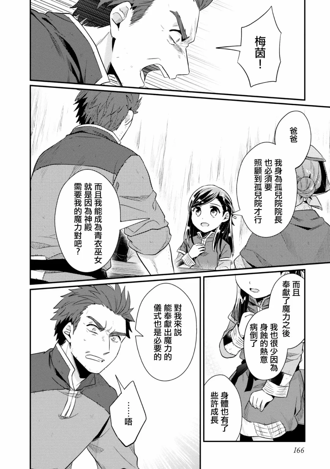 第31话 第28页