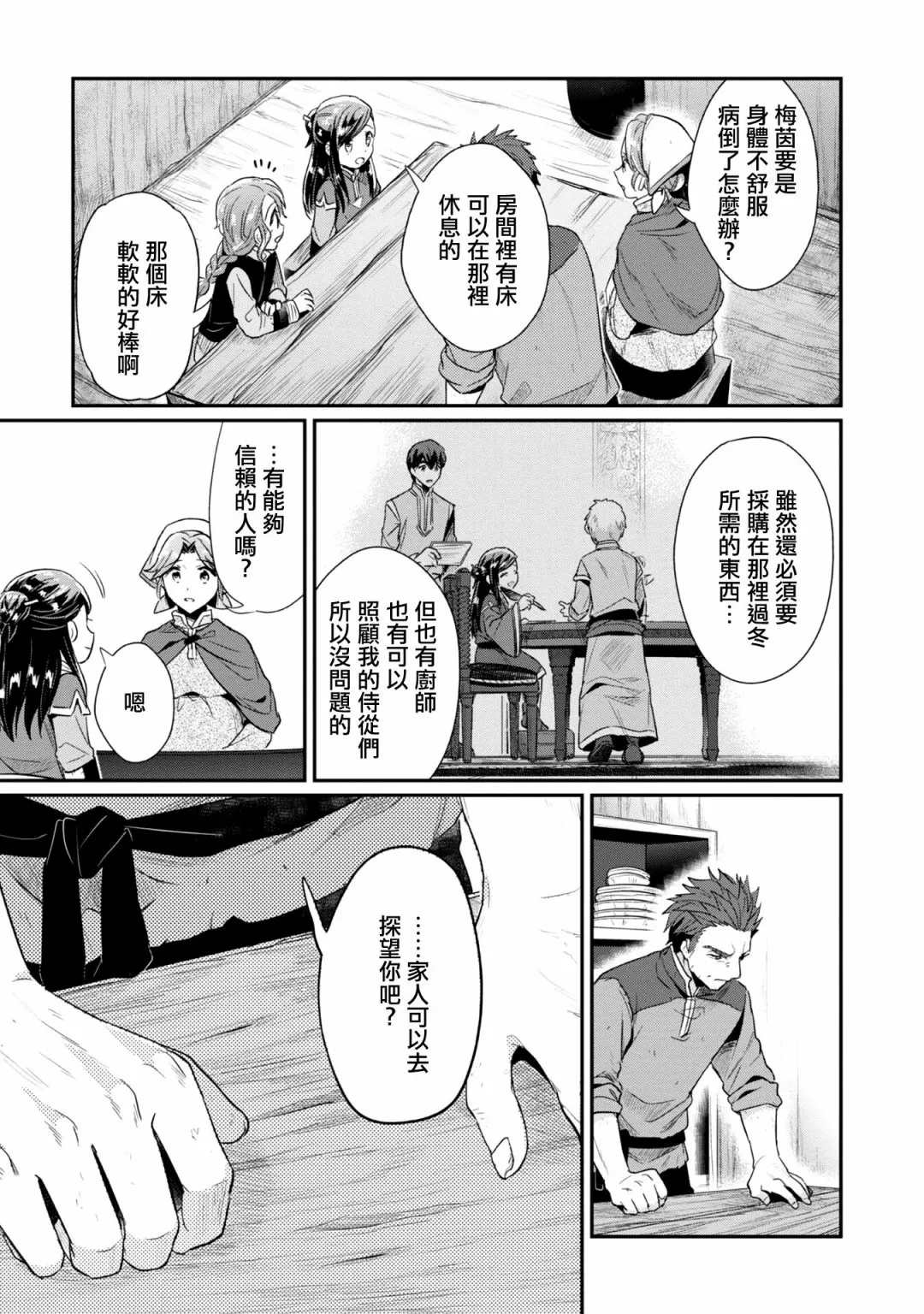 第31话 第29页