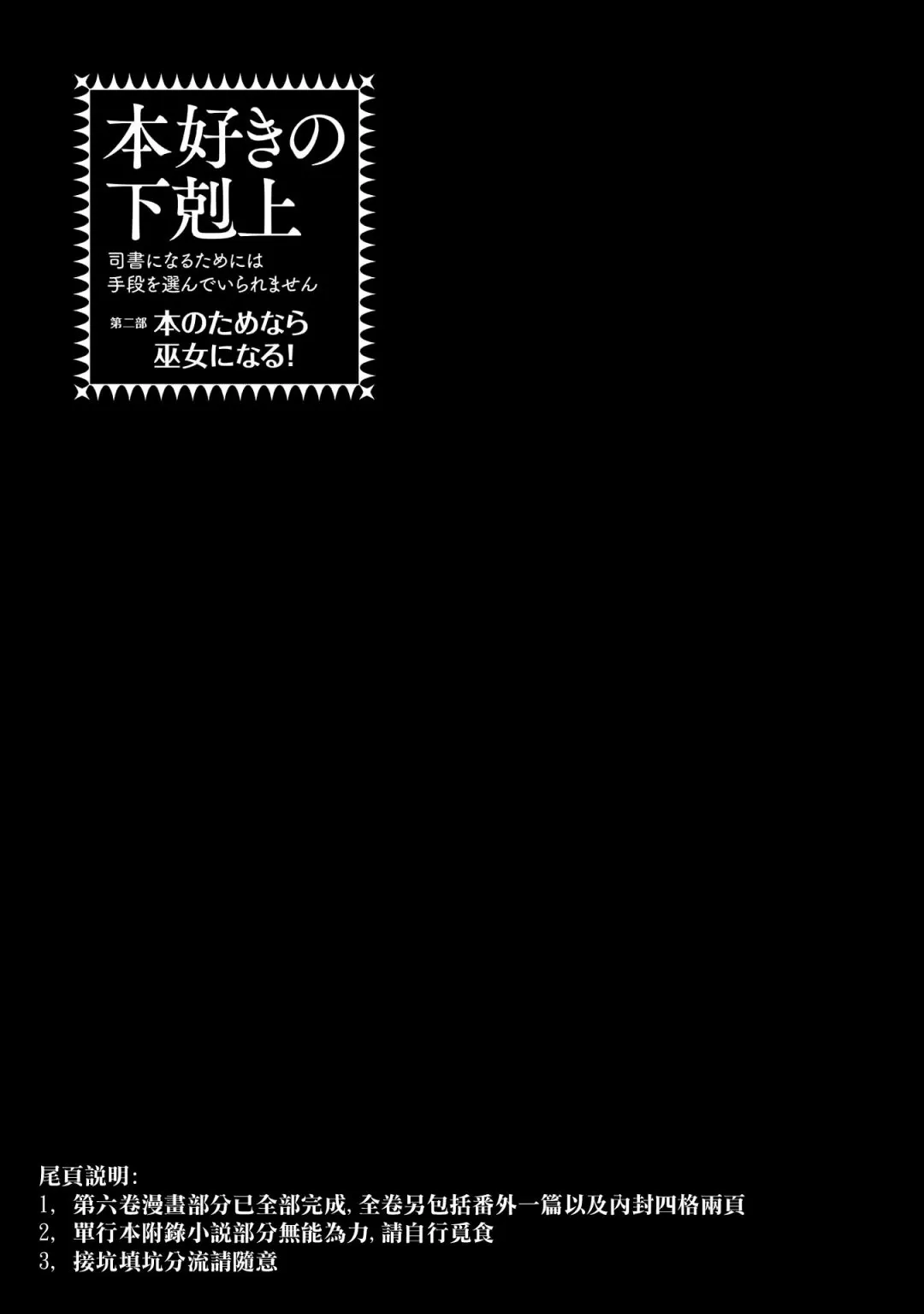 第31话 第31页
