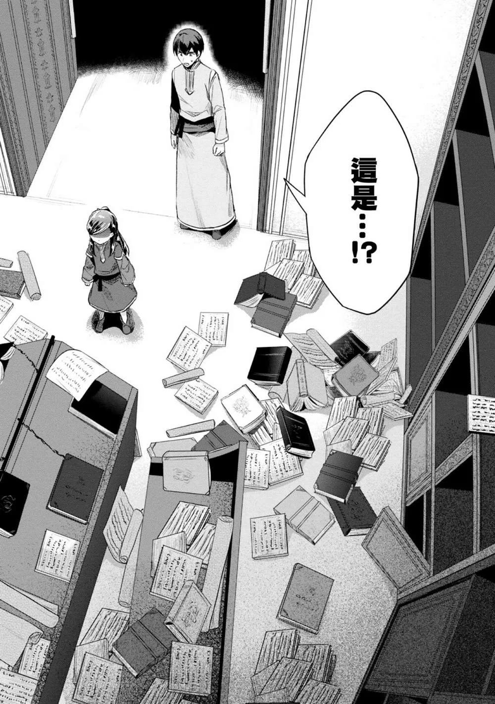 第30话 第2页