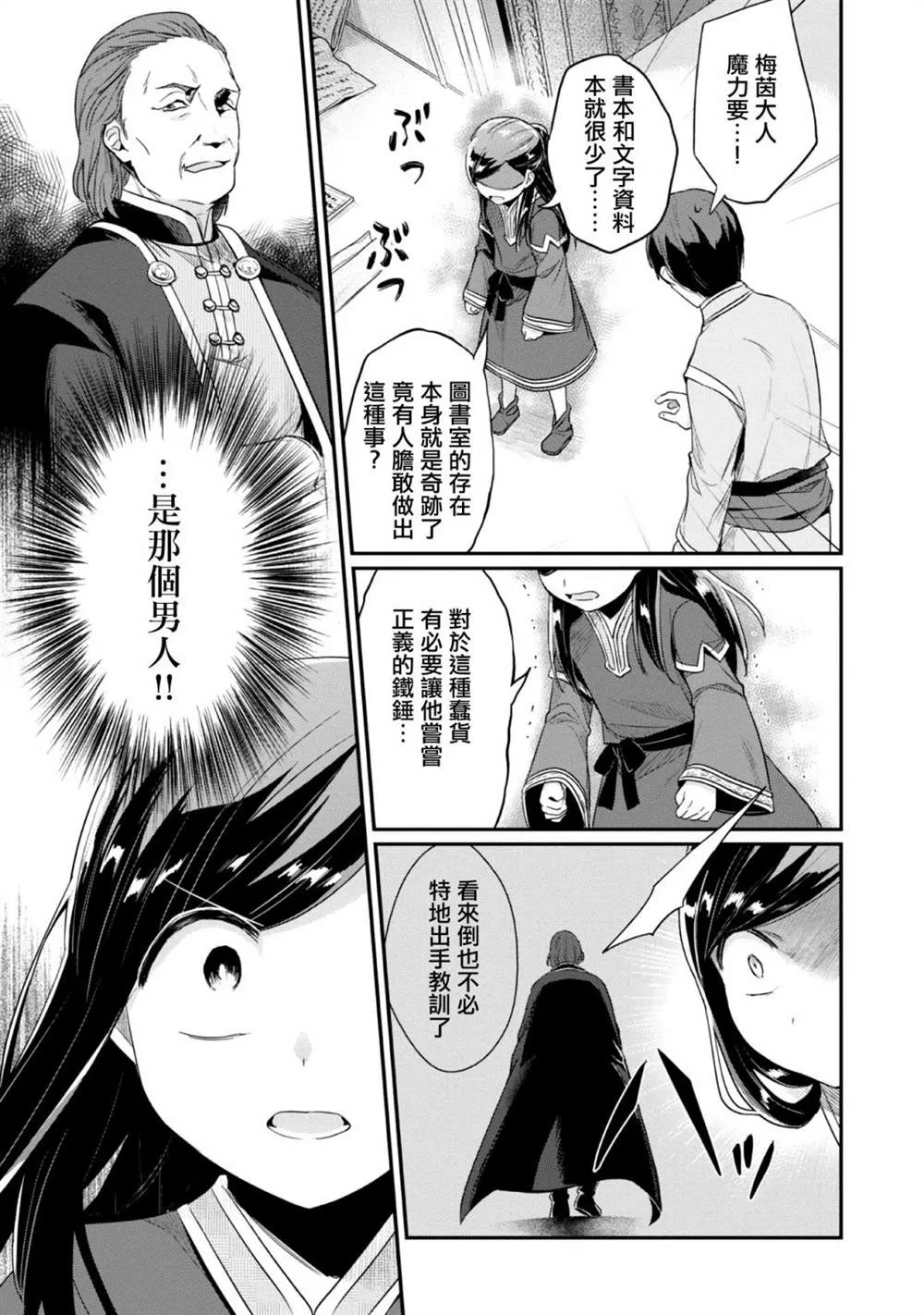 第30话 第5页