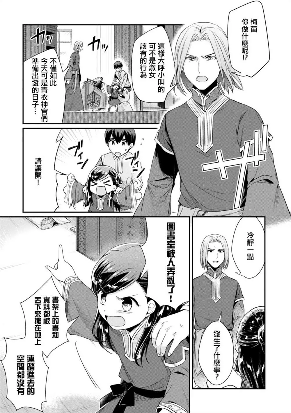 第30话 第7页