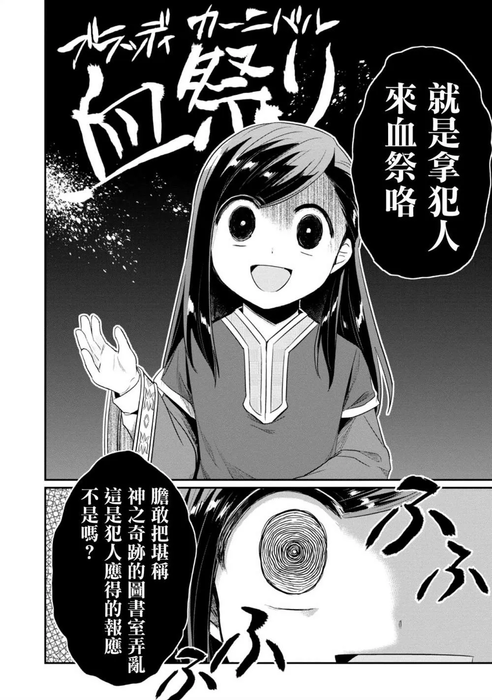 第30话 第10页