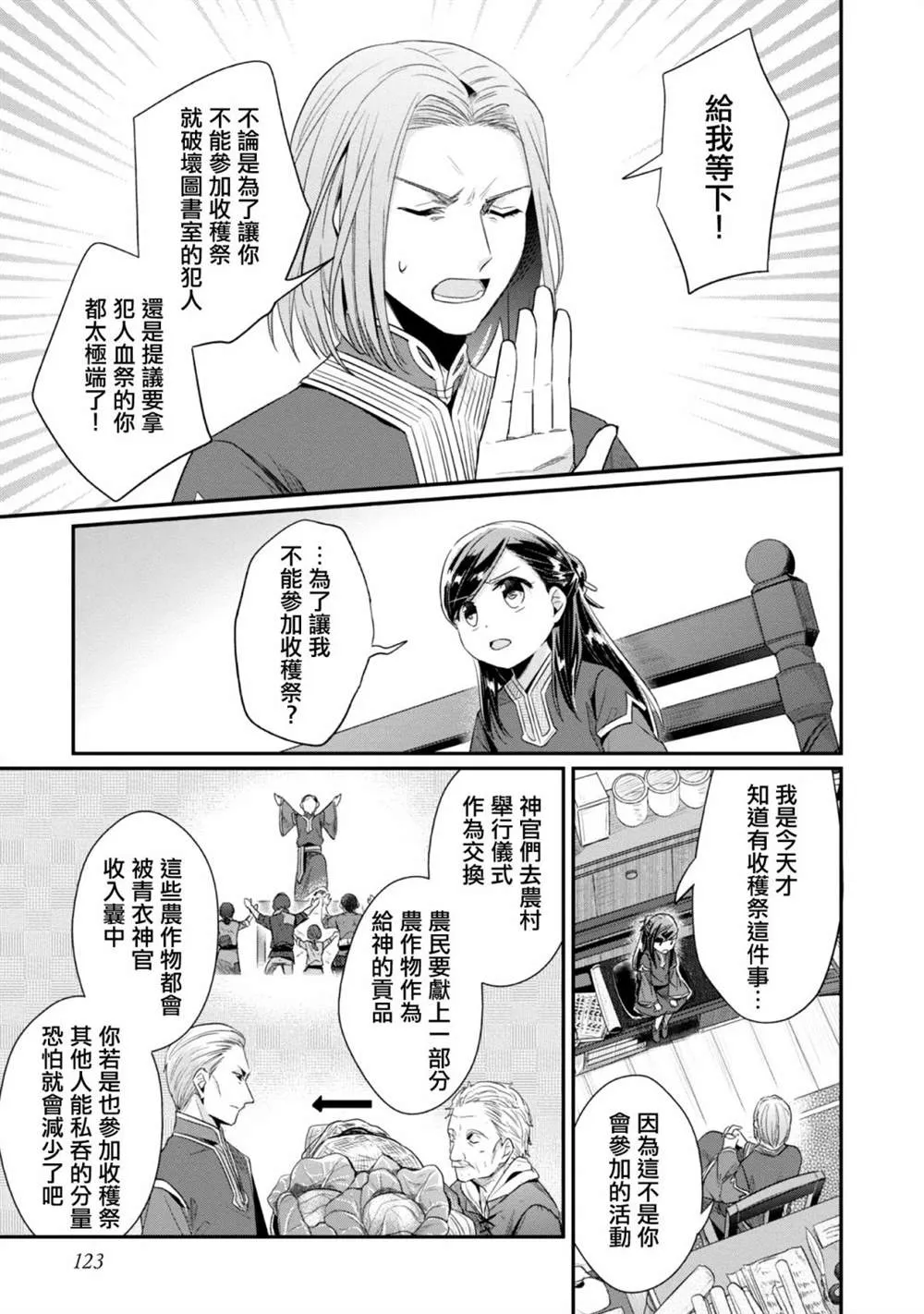 第30话 第11页