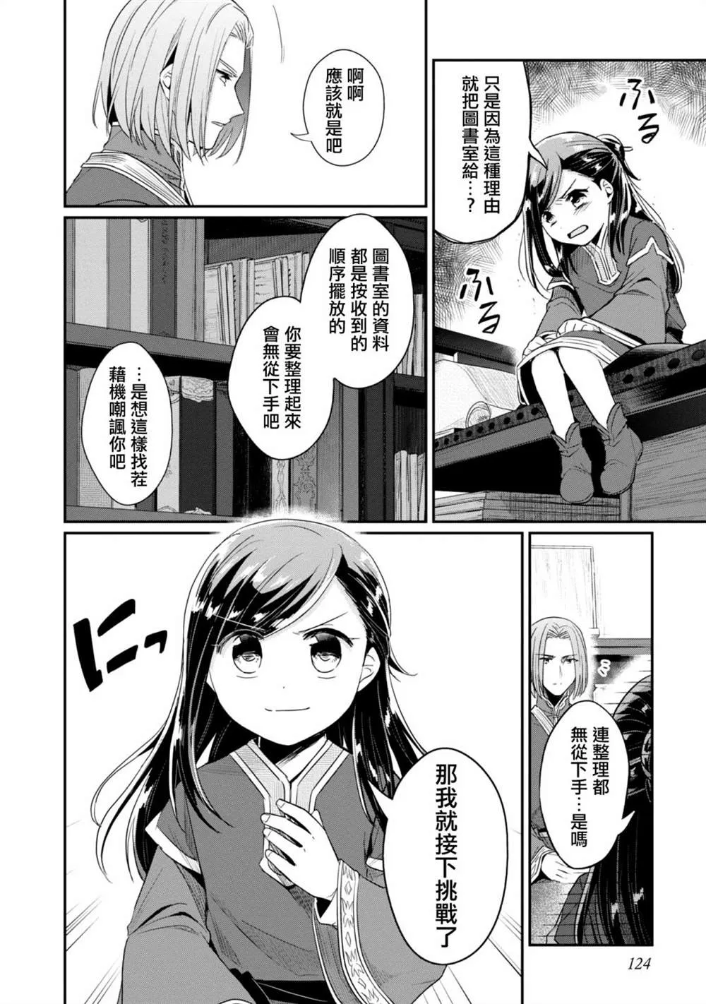 第30话 第12页