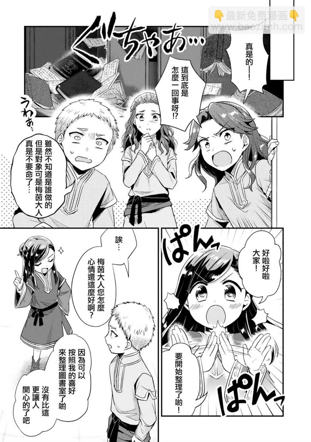第30话 第13页