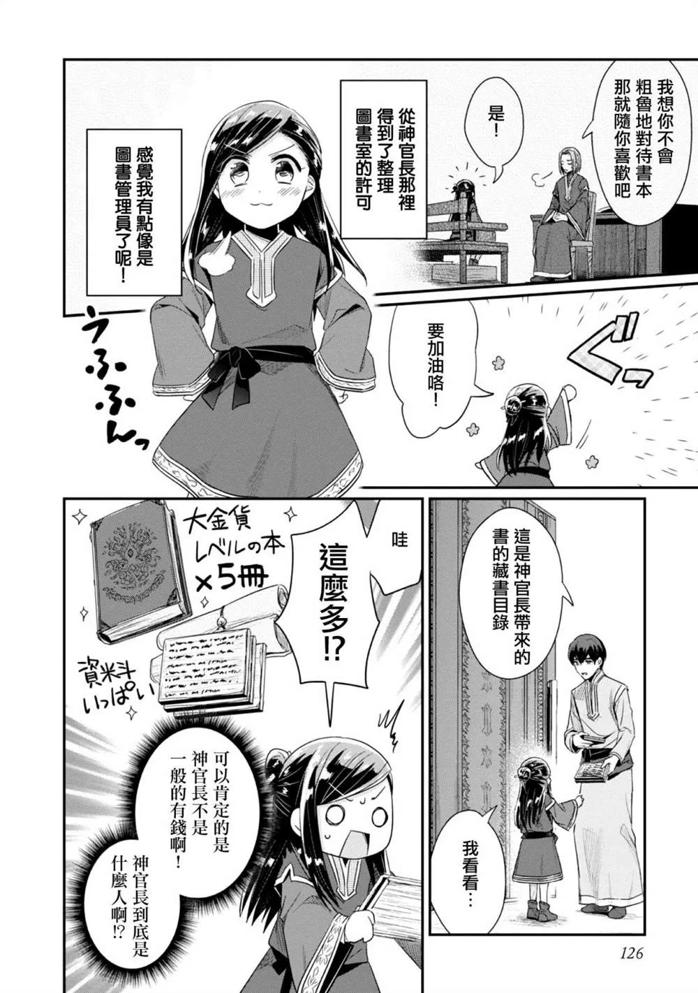 第30话 第14页