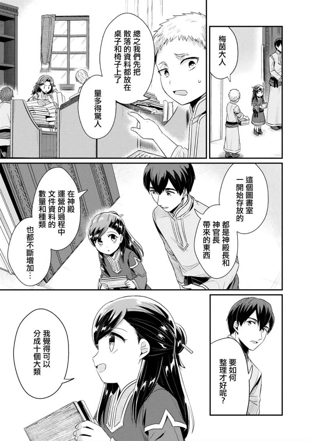第30话 第15页