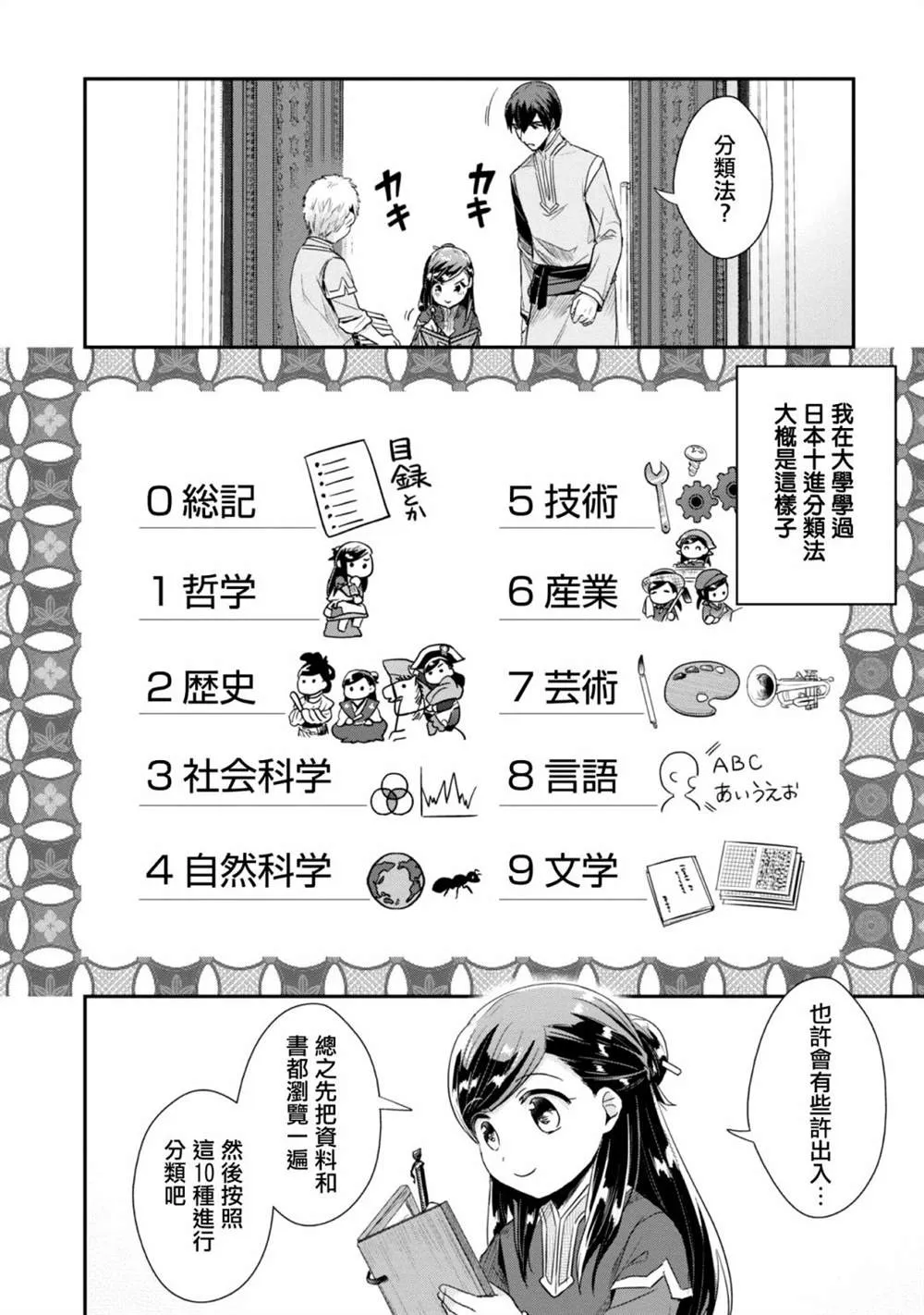第30话 第16页