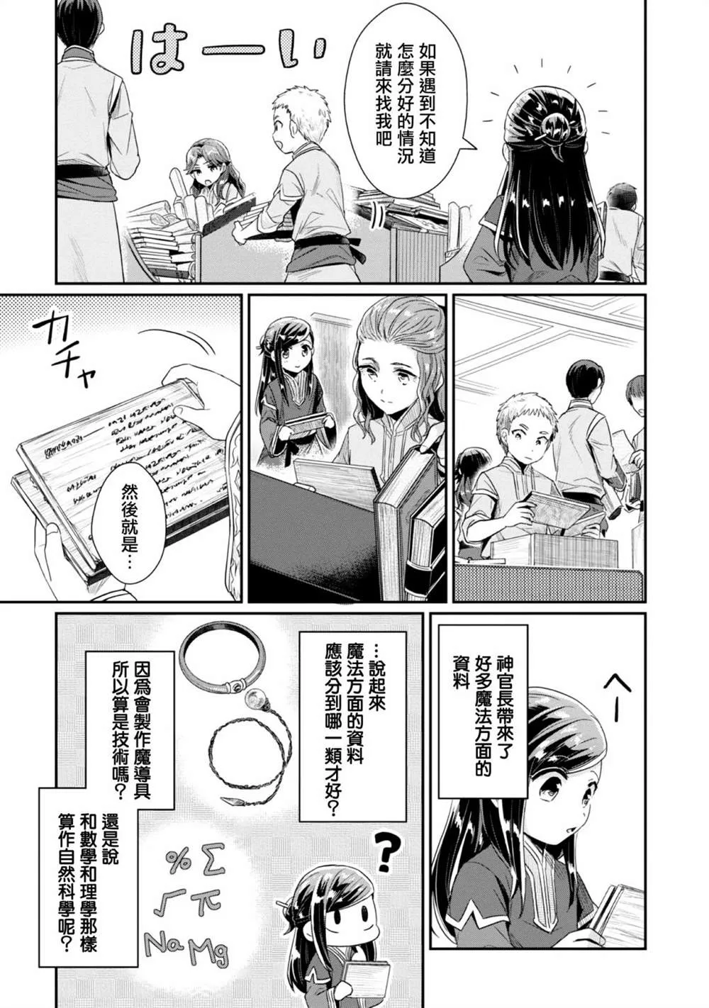 第30话 第17页