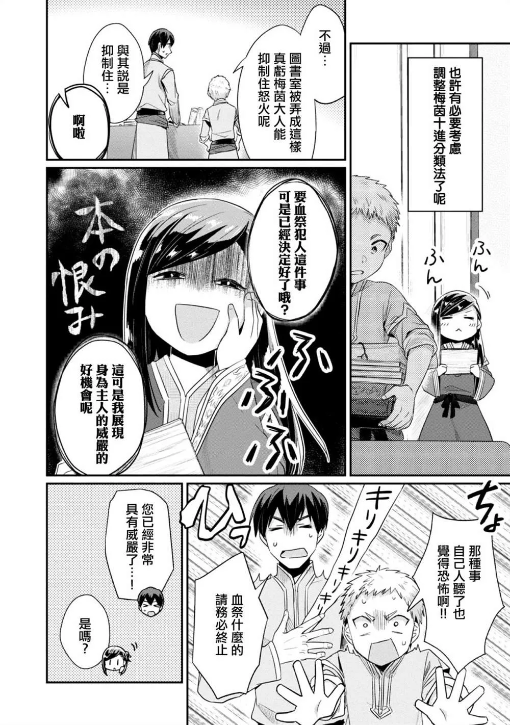 第30话 第18页