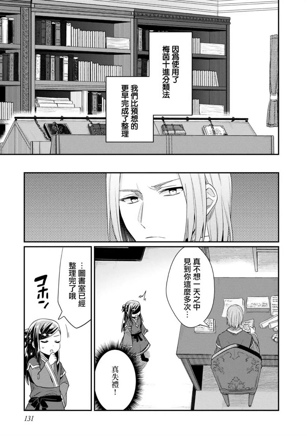 第30话 第19页