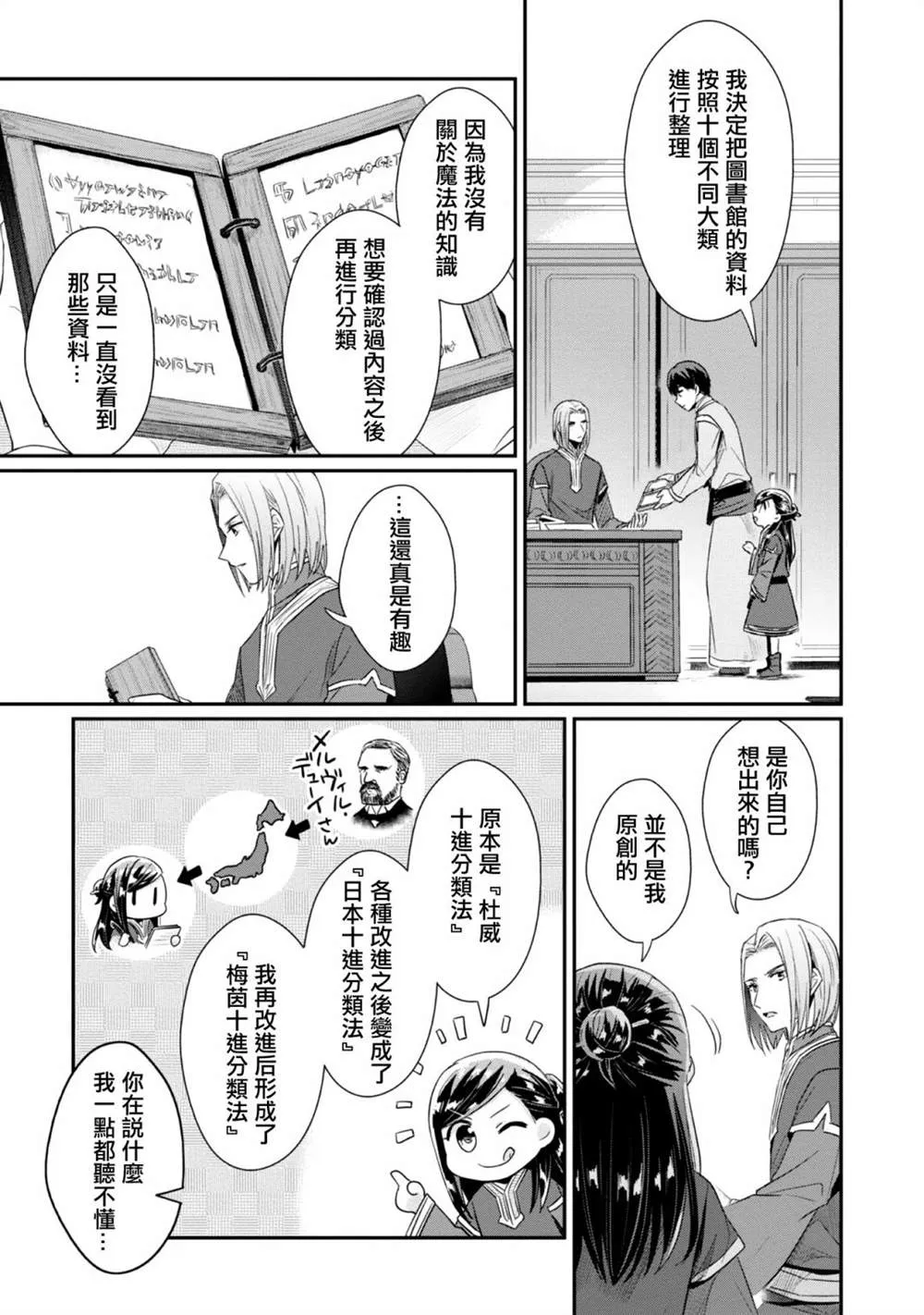 第30话 第21页