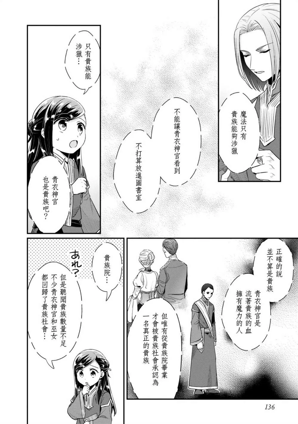第30话 第24页