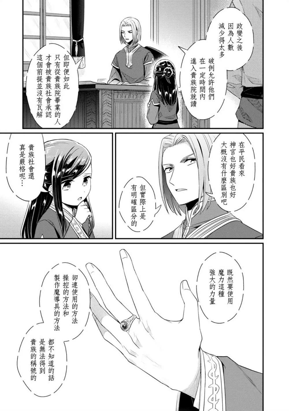 第30话 第25页